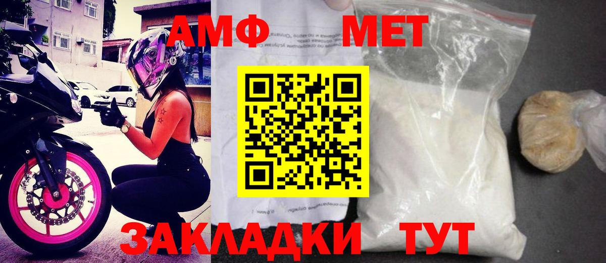 Амфетамин VHQ Ростов Великий