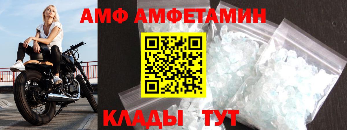 АМФ VHQ  Амфетамин  Ростов Великий  Вход с VPN 