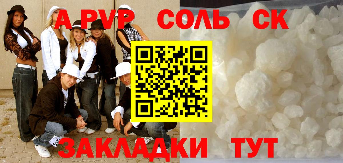 Alpha-PVP крисы CK  Alpha-PVP крисы CK  цена   Вход с VPN  Ростов Великий  А ПВП кристаллы 