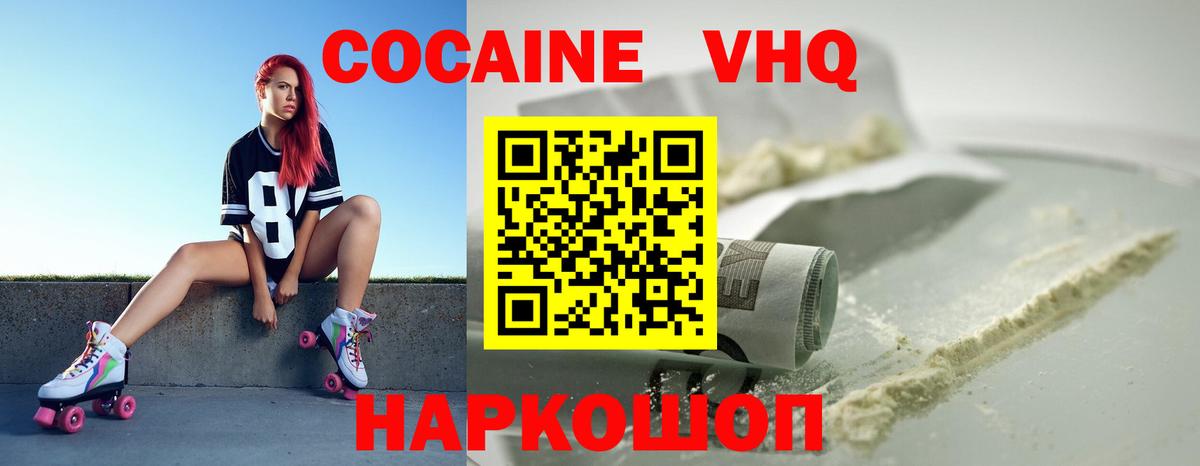 наркошоп  Cocaine Перу  Ростов Великий  Вход с VPN  Cocaine Columbia 