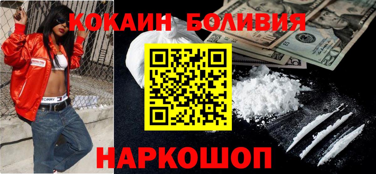Cocaine Fish Scale Ростов Великий