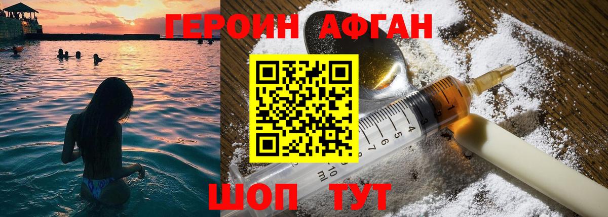 ГЕРОИН  Героин VHQ  Вход с VPN  Ростов Великий 