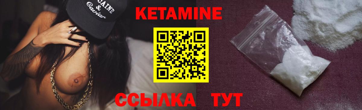 Кетамин VHQ  Кетамин VHQ  Ростов Великий  Вход с VPN 