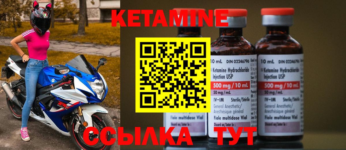 Кетамин VHQ Ростов Великий