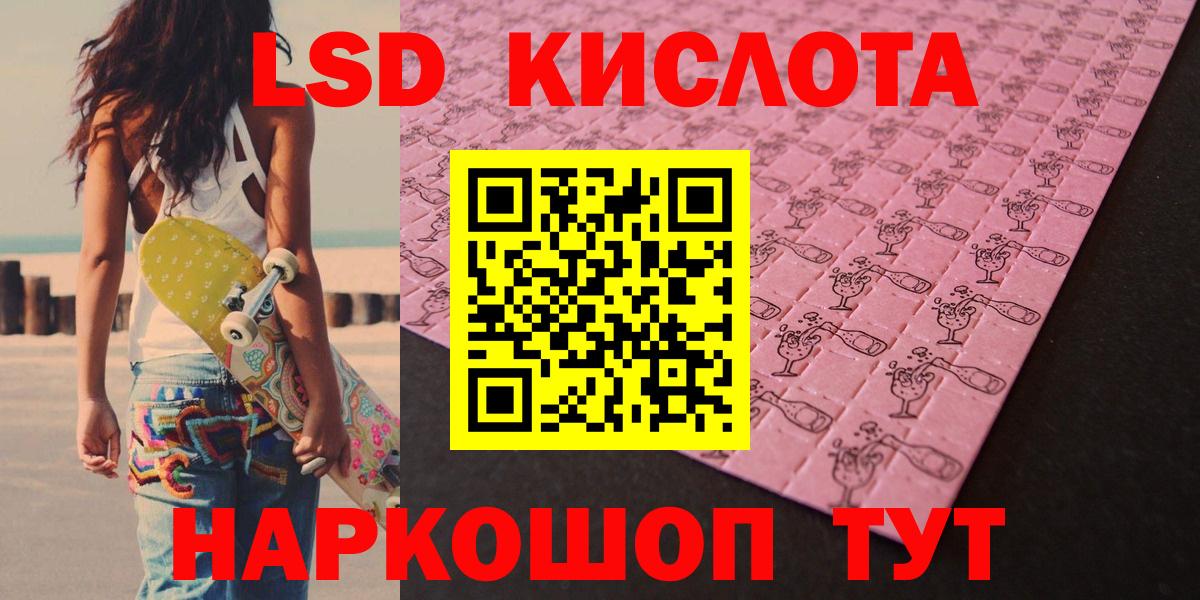 ЛСД экстази кислота Ростов Великий