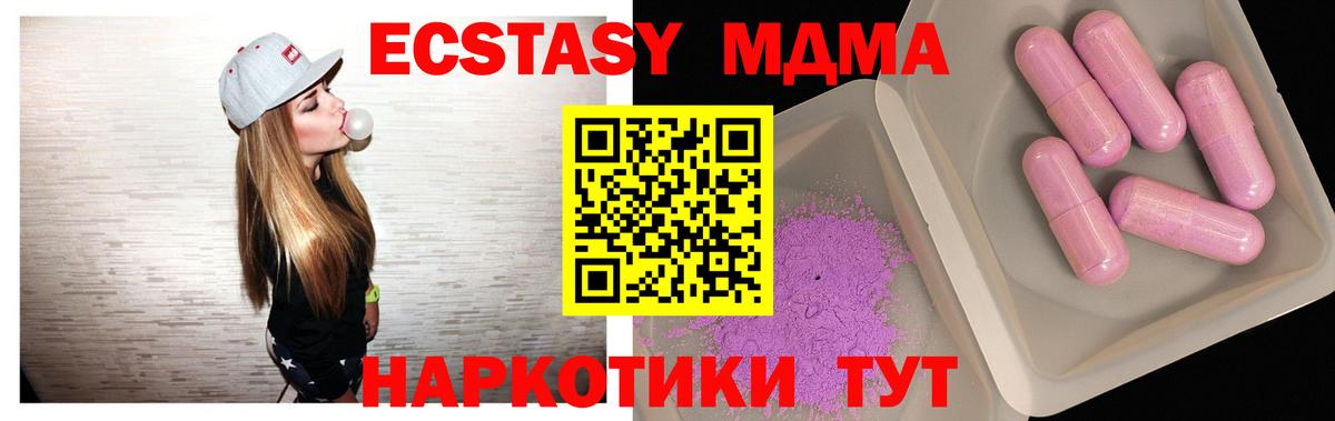 Ростов Великий  MDMA crystal  Вход с VPN  MDMA молли 