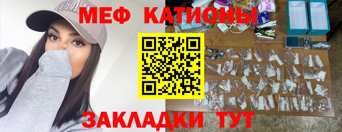 Мефедрон VHQ  Вход с VPN  Меф кристаллы  Меф  Ростов Великий 