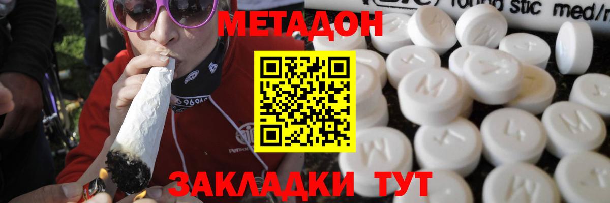 Ростов Великий  Метадон кристалл  Вход с VPN 