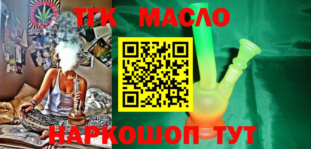 Дистиллят ТГК жижа  Вход с VPN  Ростов Великий 