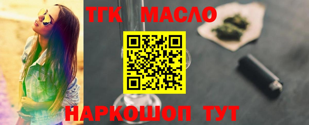 Дистиллят ТГК Wax Ростов Великий